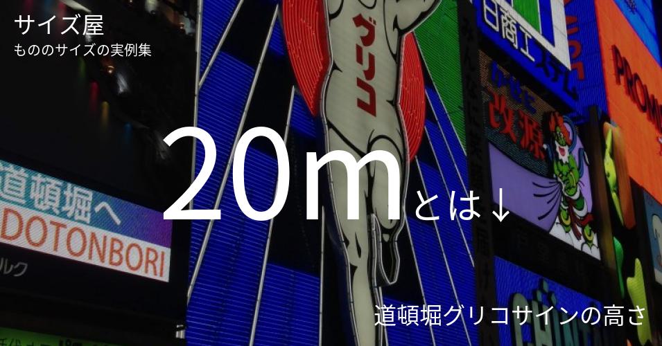m サイズ屋 モノのサイズの実例集 m サイズ屋 モノのサイズの実例集